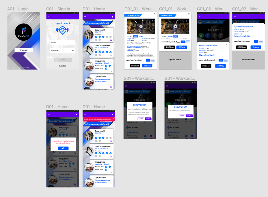 Customer information and history screens