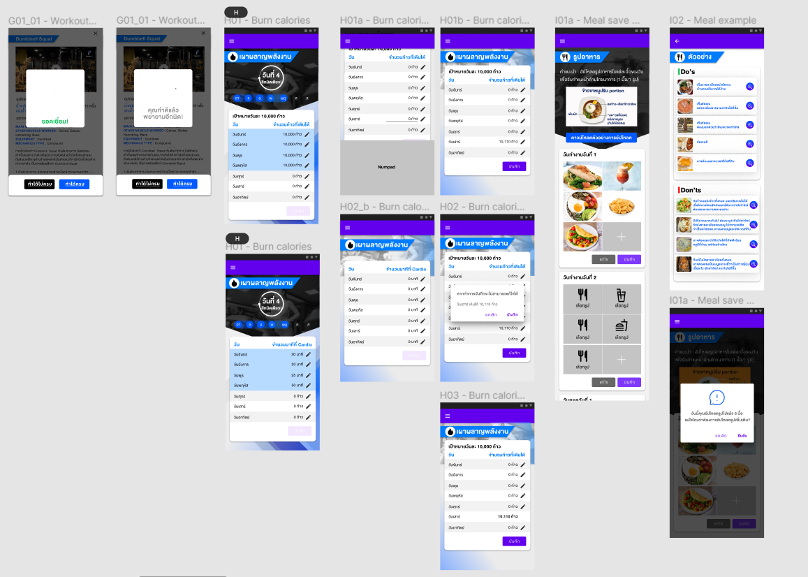 Registration flow and planning screens