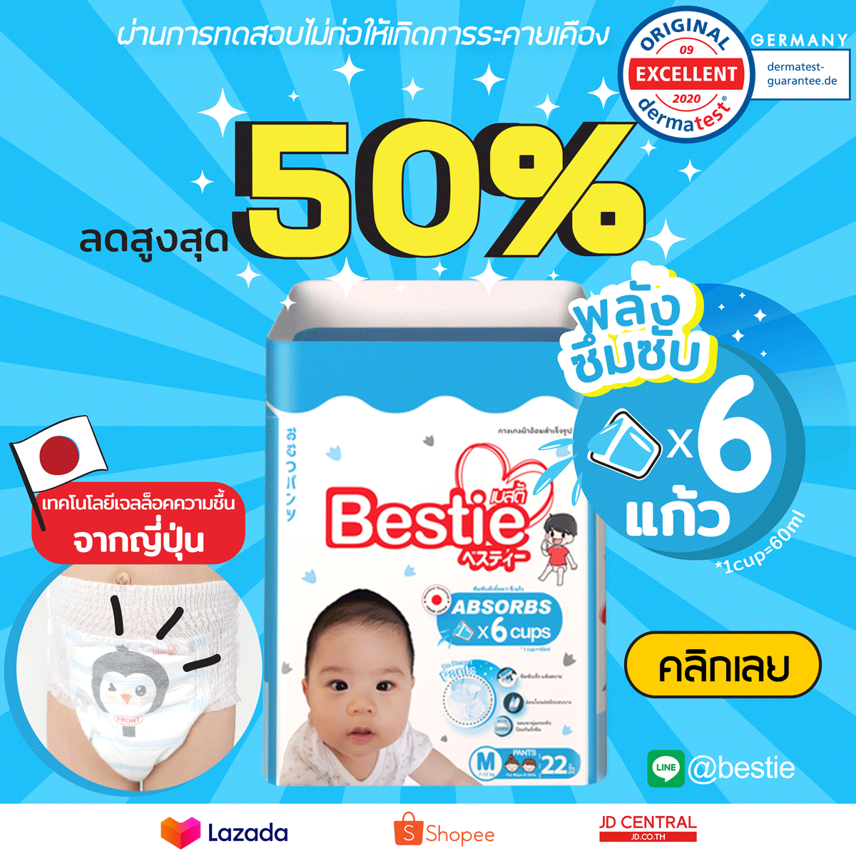 Bestie 50% off sale animated banner