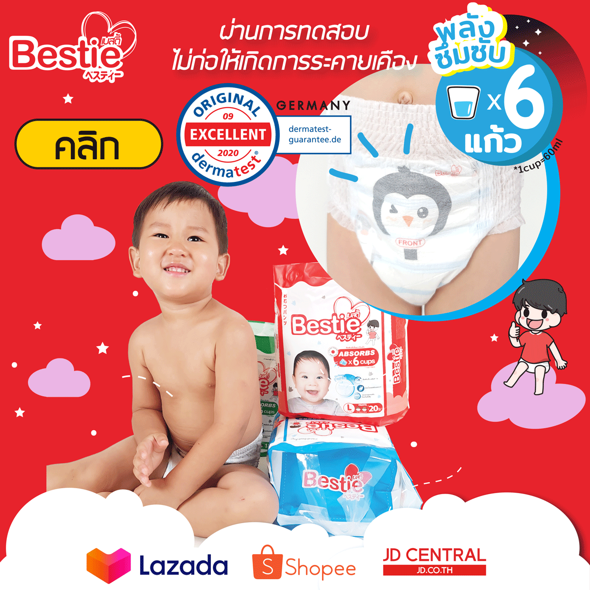 Bestie animated promotional banner