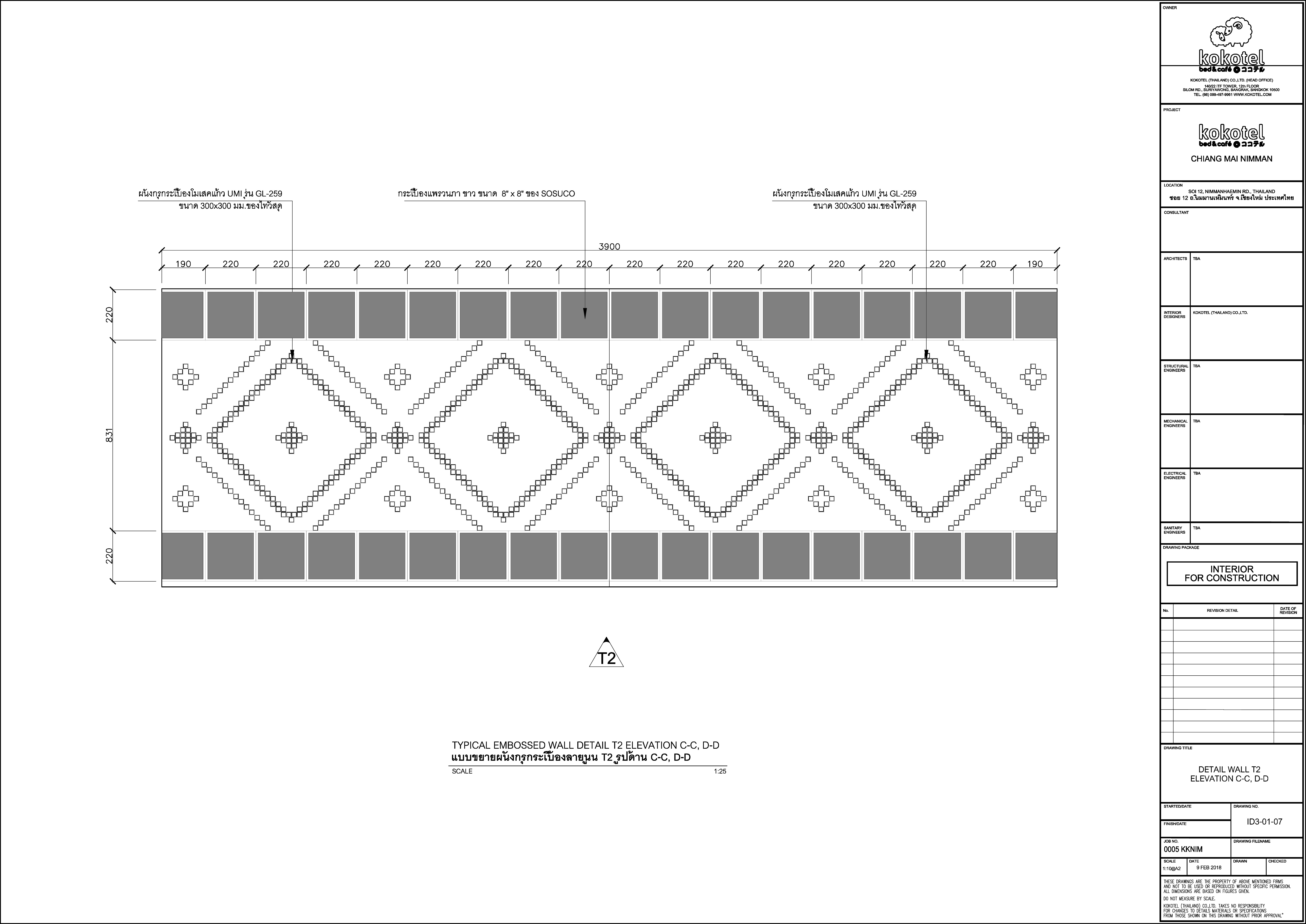 Built-in lounge seat plan drawing