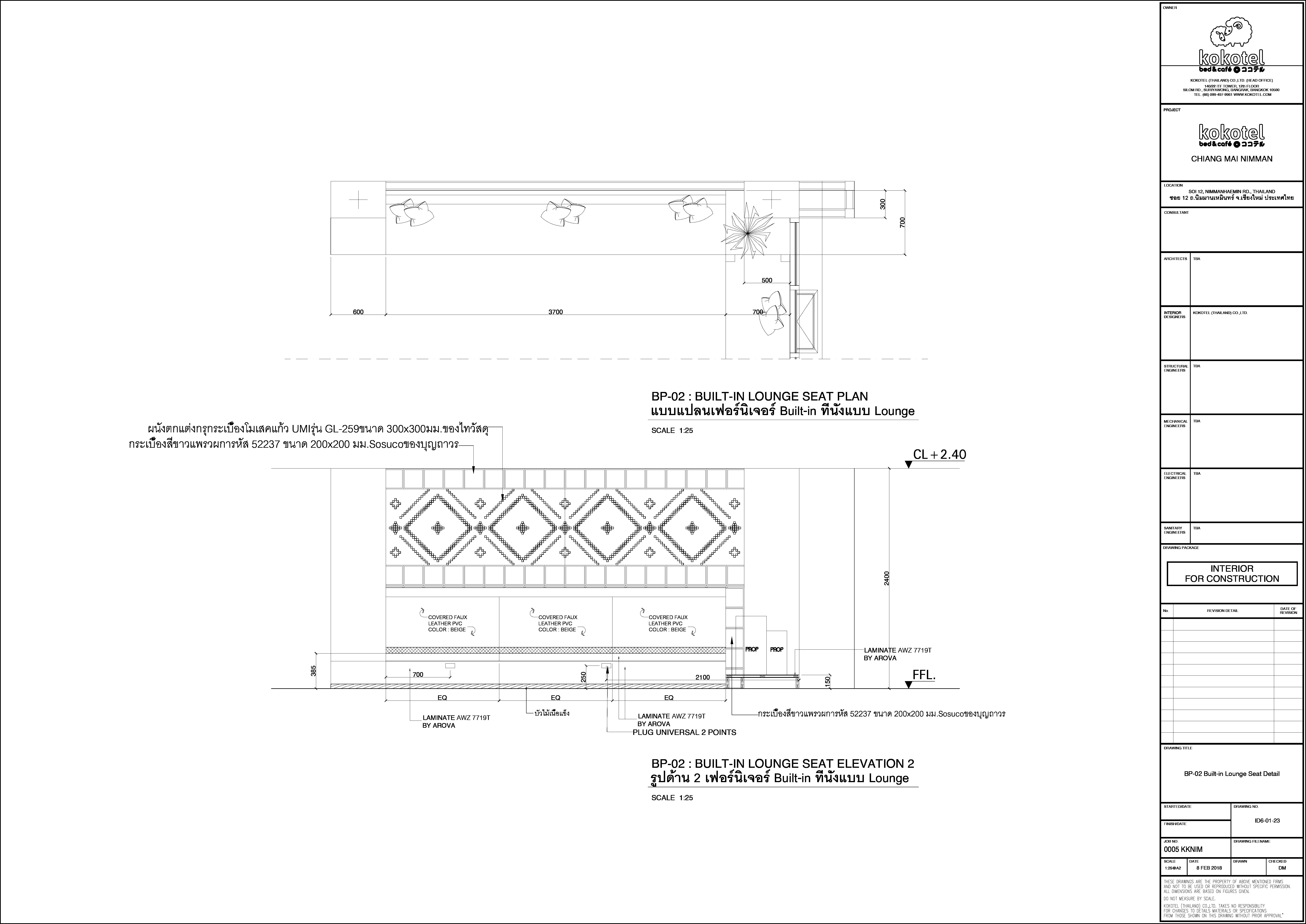 Built-in lounge seat elevation 3 drawing