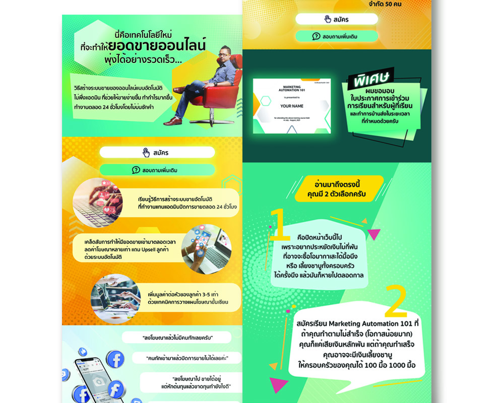 Marketing course landing page
