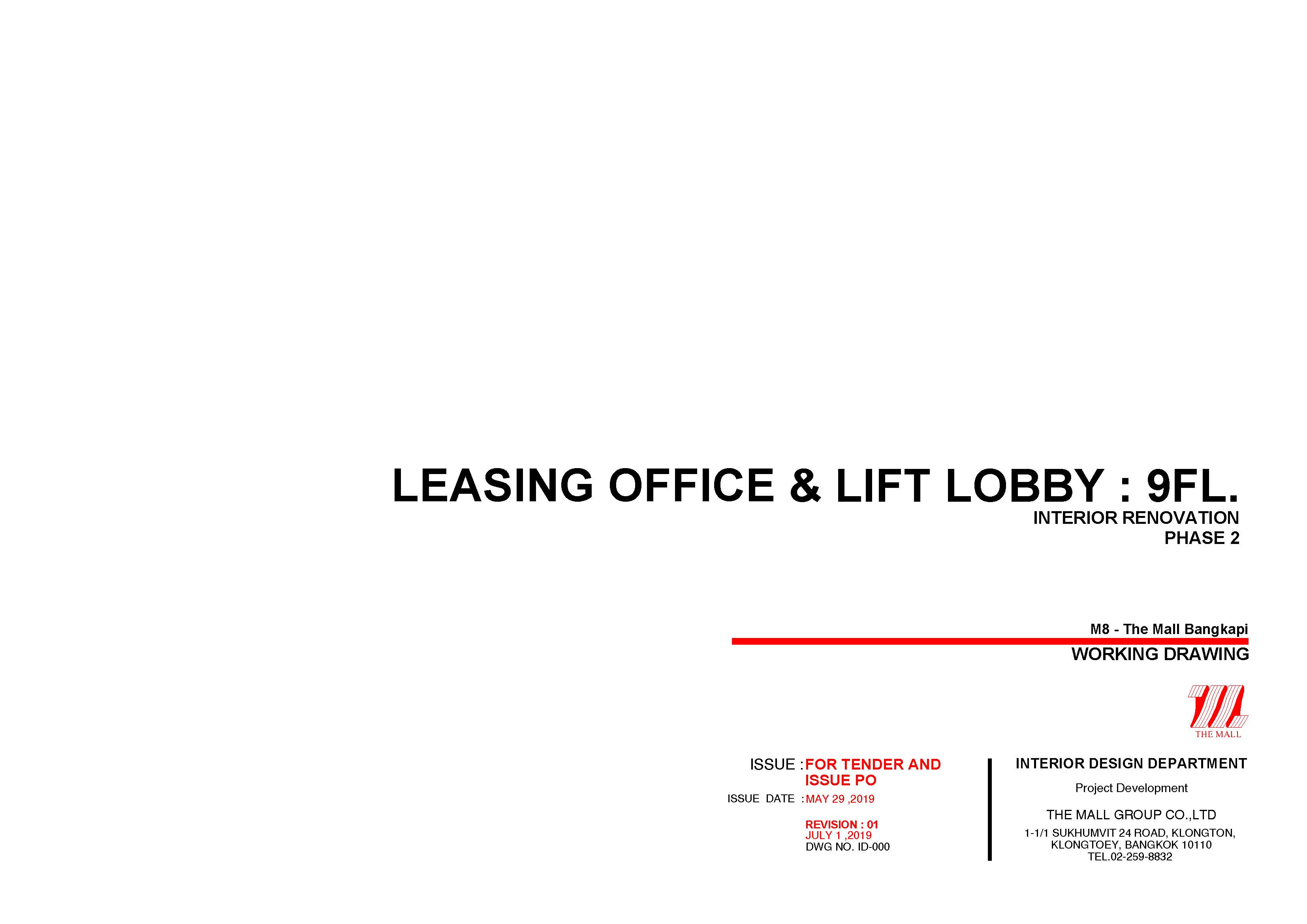 Leasing office construction drawing 1