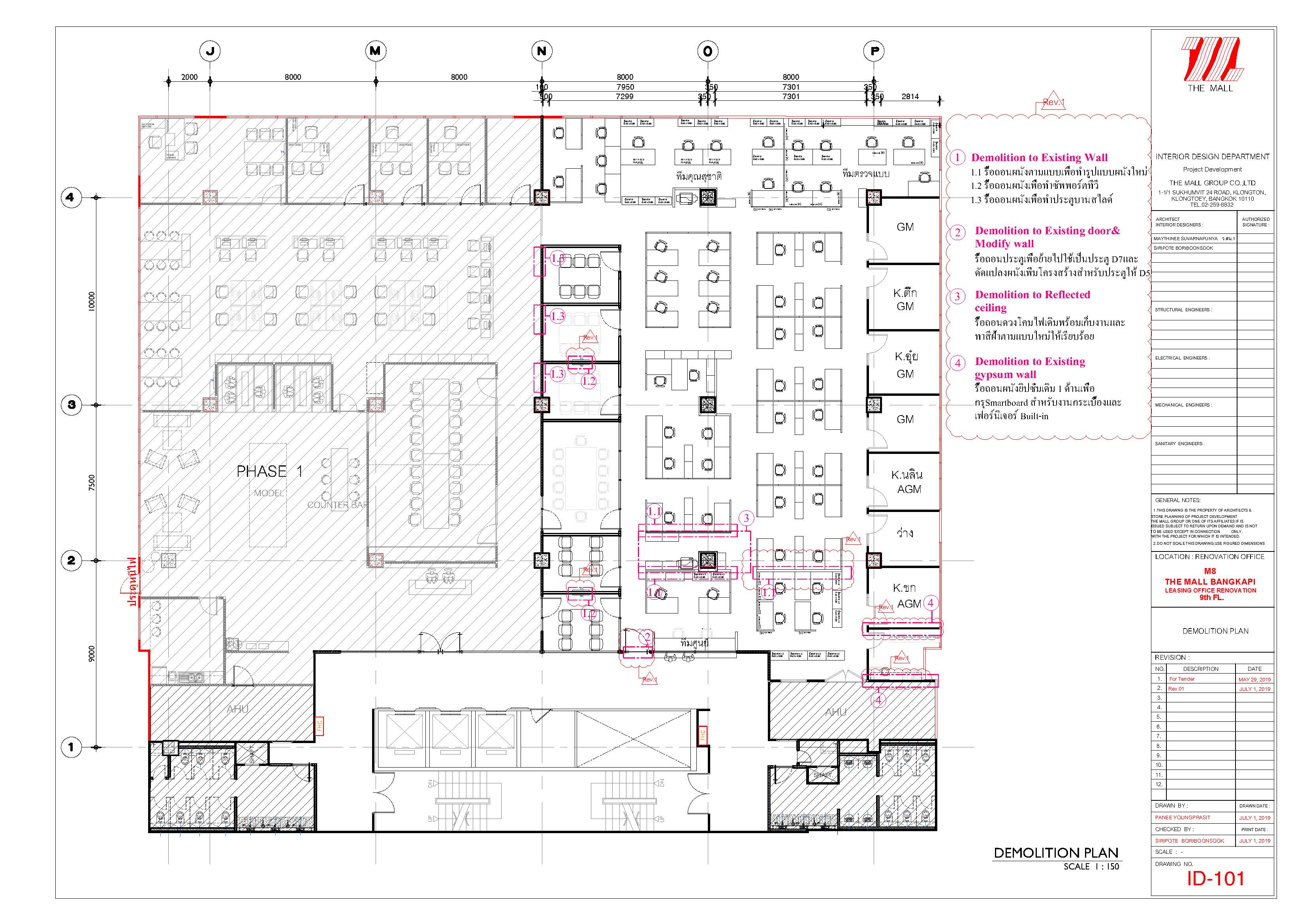 Leasing office construction drawing 6