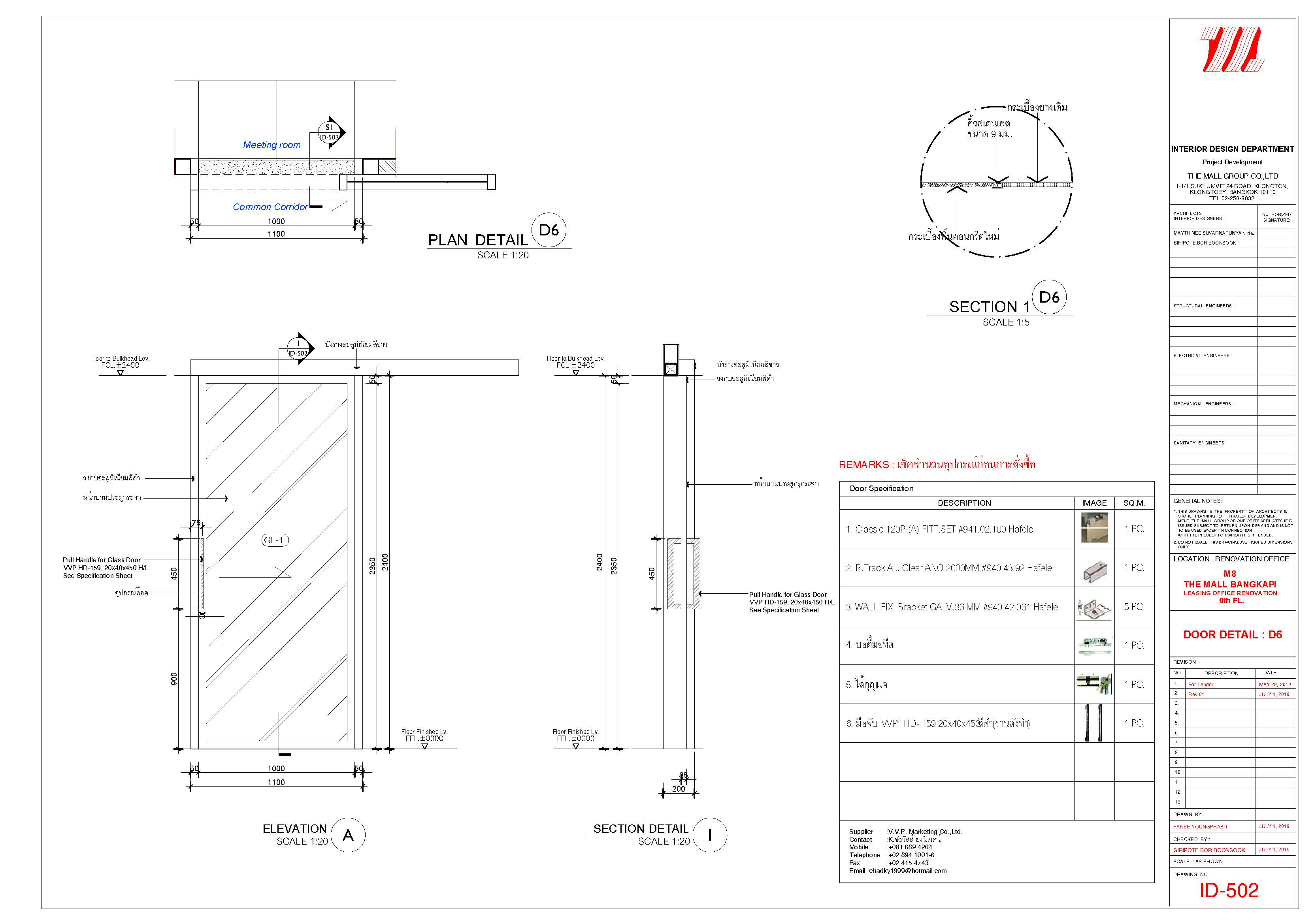 Leasing office construction drawing 13