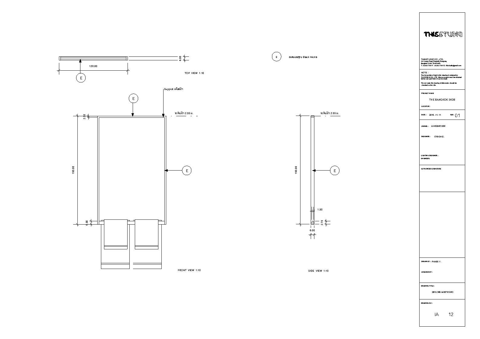 Master bathroom towel rail elevations