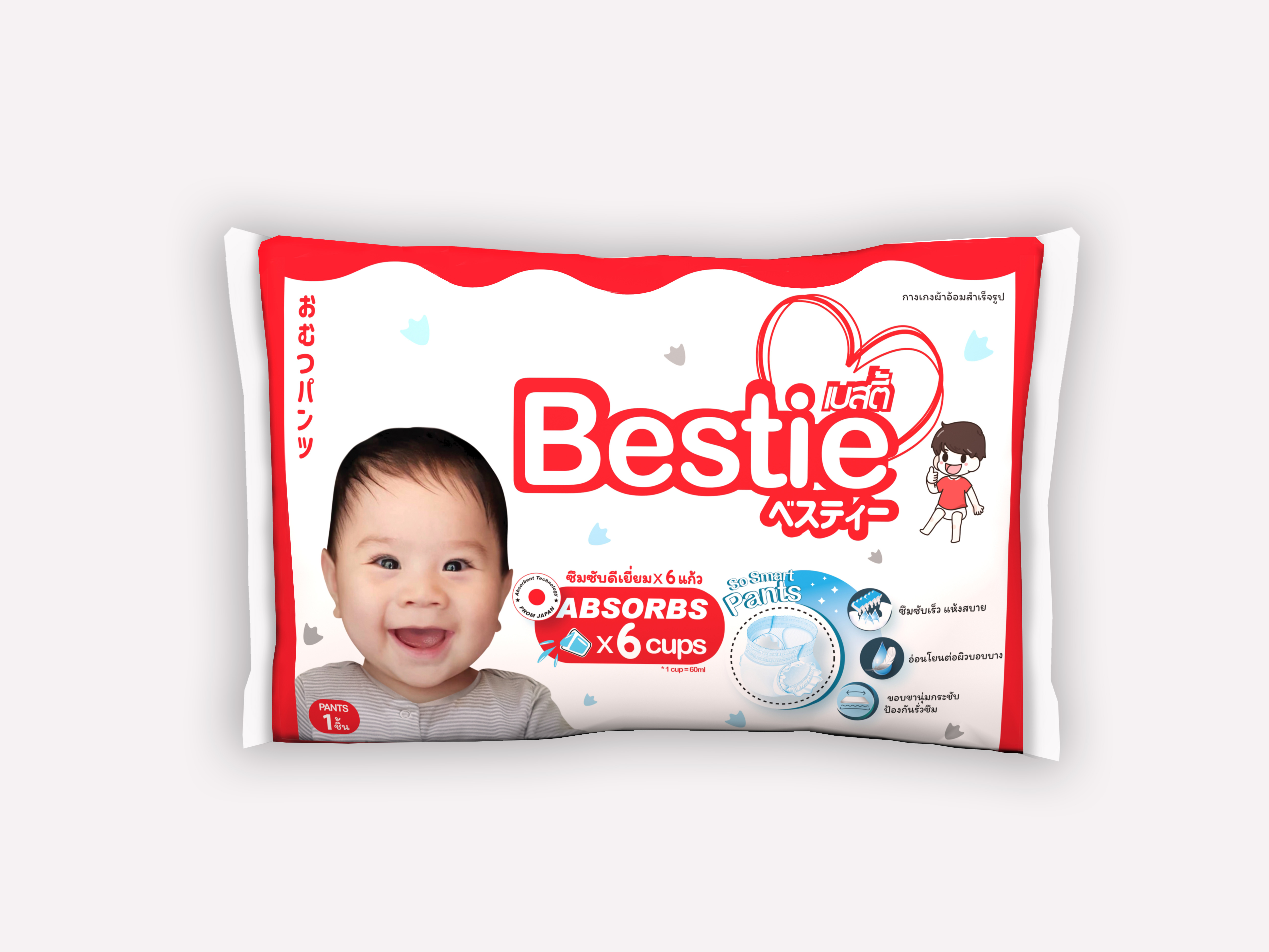 Bestie diaper pack front design